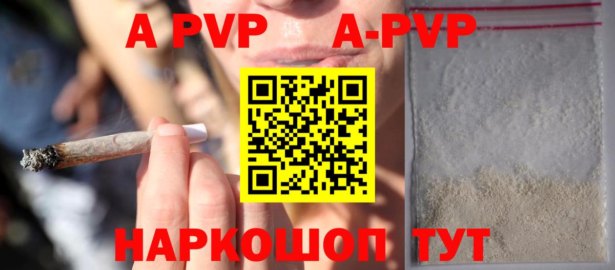 Alfa_PVP СК КРИС  Вход с VPN  даркнет сайт  Сорочинск  А ПВП мука 