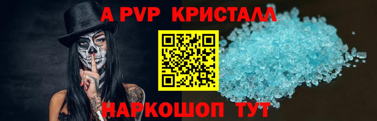 A-PVP СК КРИС Сорочинск