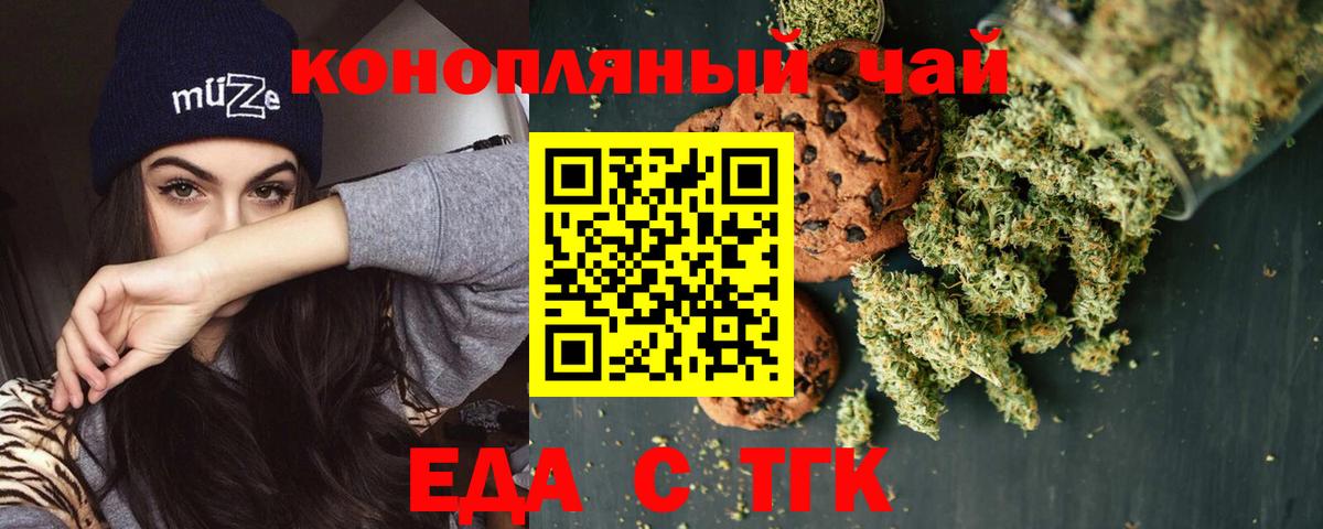 Сорочинск  Canna-Cookies марихуана  Вход с VPN 