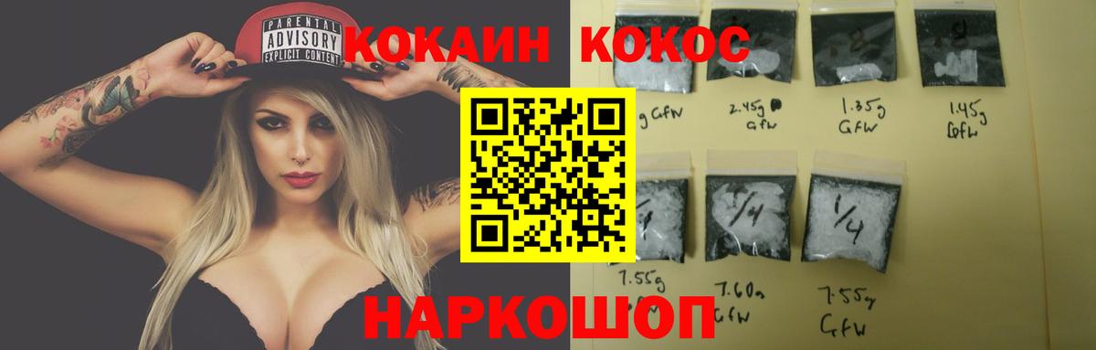 Сорочинск  Кокаин Перу  Вход с VPN 