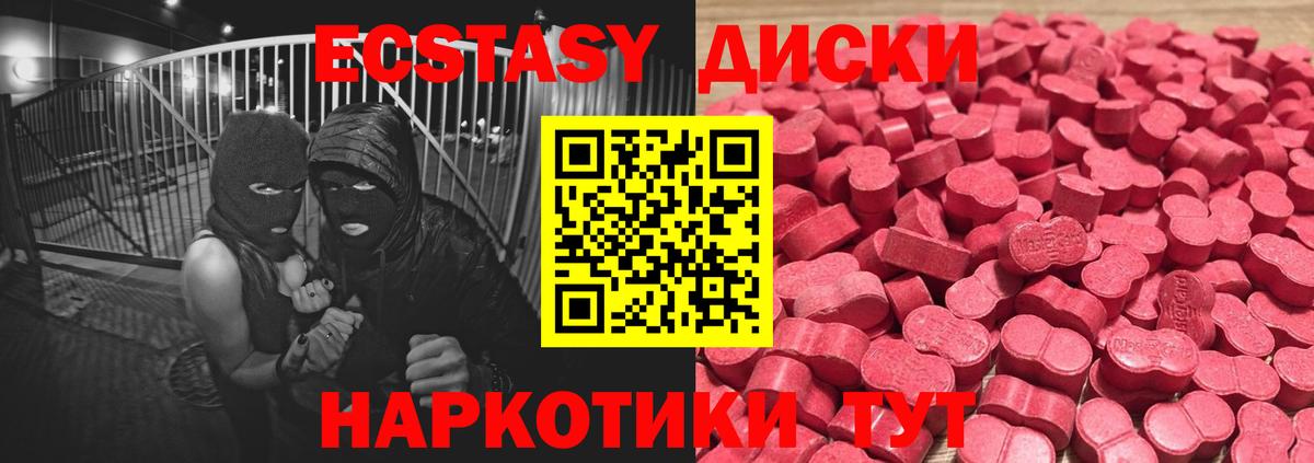 Экстази  Ecstasy DUBAI  Вход с VPN  Сорочинск  Экстази 99% 
