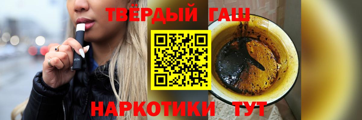 Сорочинск  ГАШ Premium  Гашиш  Вход с VPN  ГАШИШ Premium 