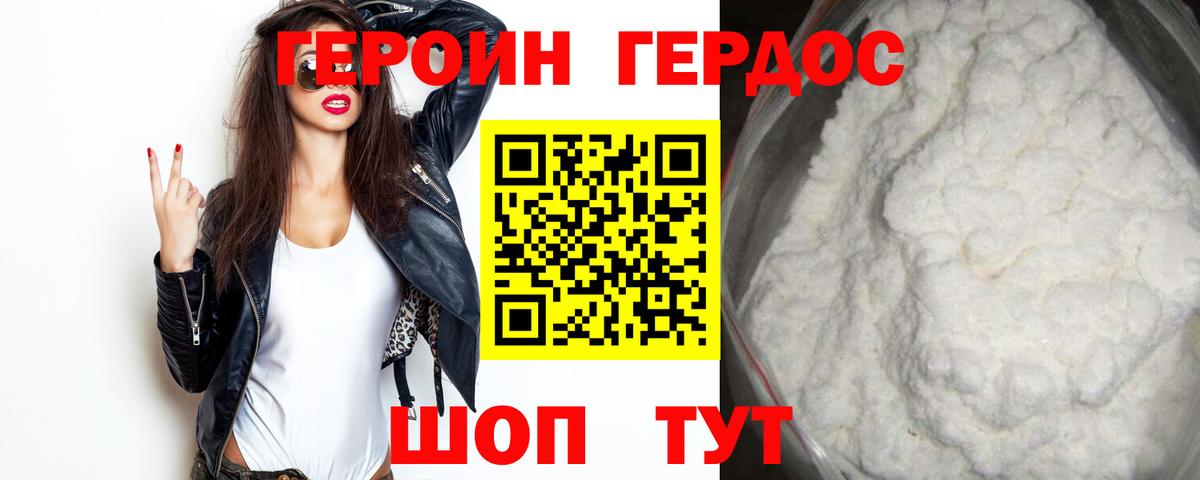 ГЕРОИН  ГЕРОИН герыч  Вход с VPN  Сорочинск 