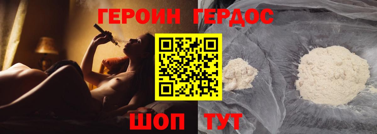 Героин гречка Сорочинск