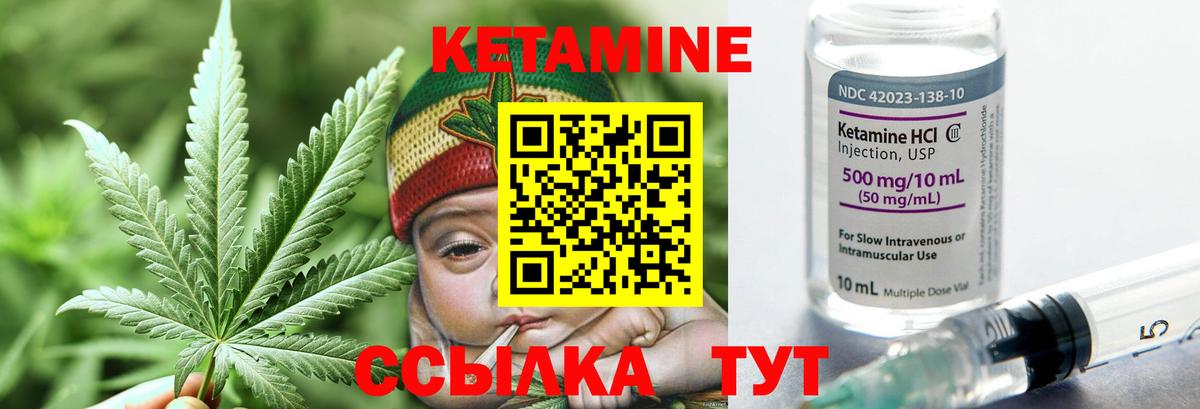 КЕТАМИН ketamine  Вход с VPN  Сорочинск  КЕТАМИН VHQ 