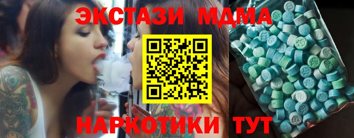 Сорочинск  MDMA crystal  Вход с VPN  МДМА VHQ 