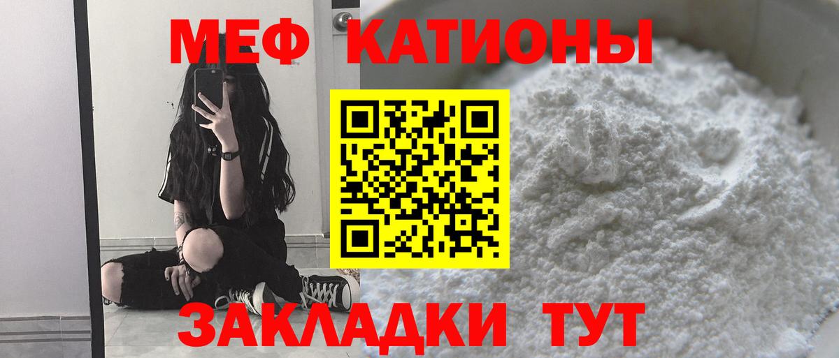 ссылка на мегу ТОР  Меф мяу мяу  Мефедрон  Сорочинск  Вход с VPN  Мефедрон мука  МЕФ  купить  
