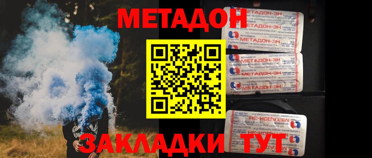 МЕТАДОН белоснежный  Вход с VPN  мориарти телеграм  Сорочинск 