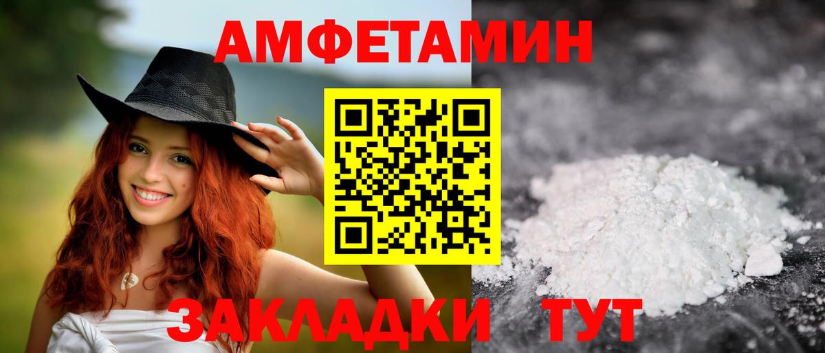 Сорочинск  Первитин кристалл  Вход с VPN 