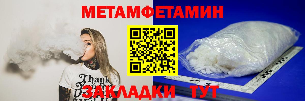 Первитин кристалл Сорочинск