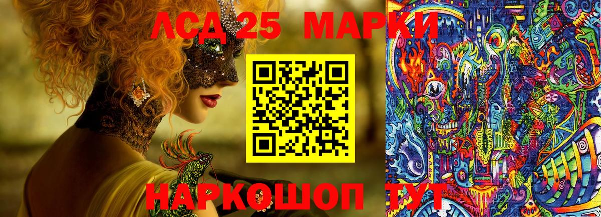 Марки NBOMe 1,8мг  Марки NBOMe 1,8мг  Наркотические марки  Сорочинск  Вход с VPN 