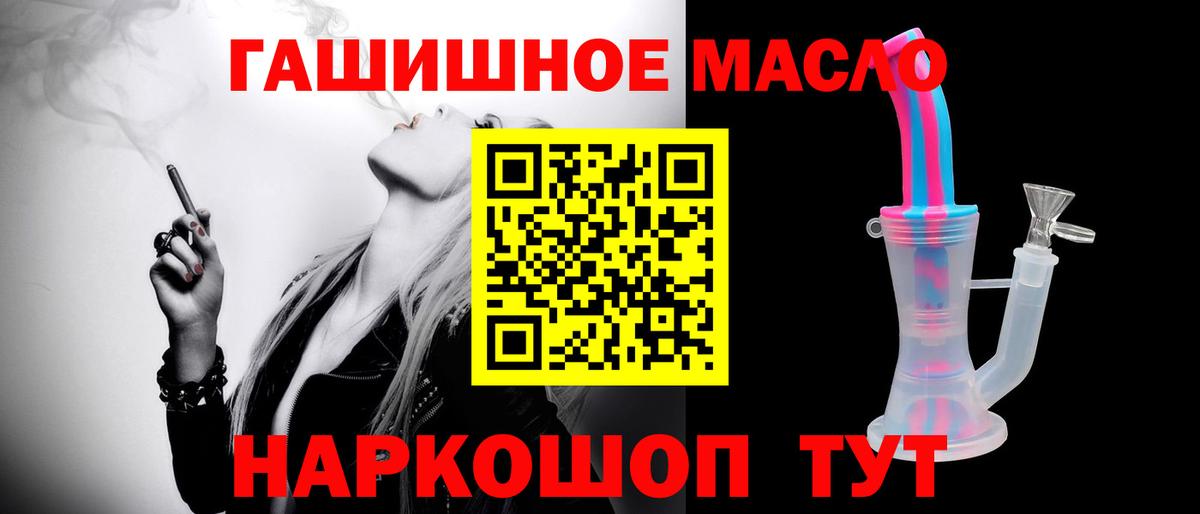 Дистиллят ТГК вейп  ТГК гашишное масло  Вход с VPN  Сорочинск 
