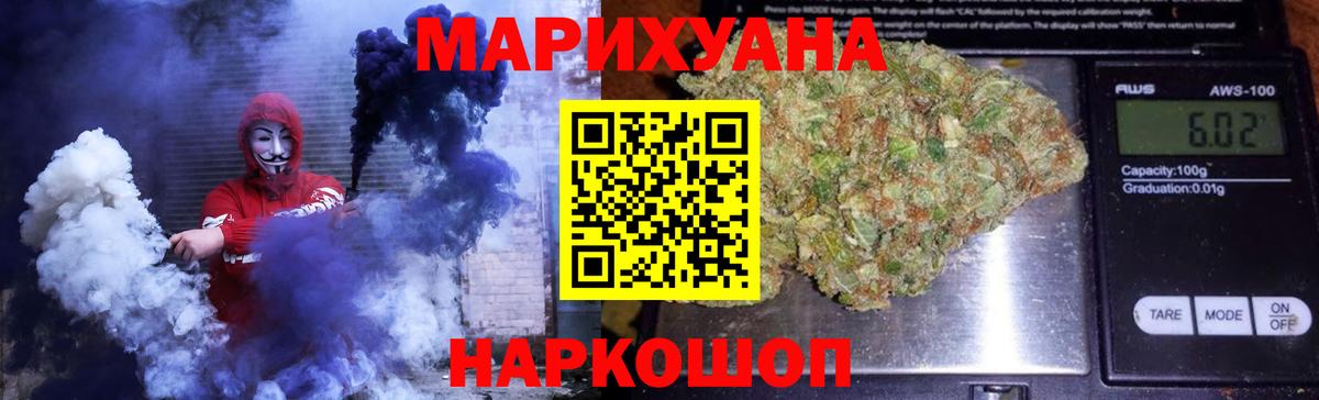 МАРИХУАНА план Сорочинск